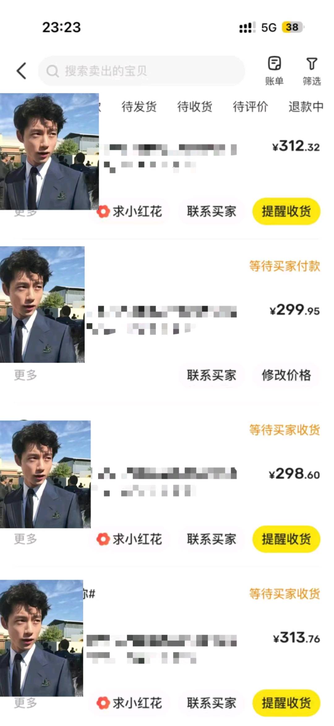 白先生找合伙人咸鱼私域日结一部手机即可操作 当天见收益上手难度低
