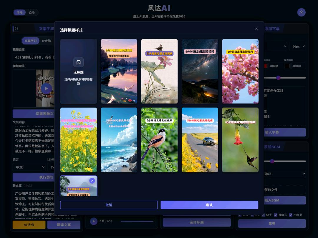 罗先生其他供需IP智能体  一键生成视频