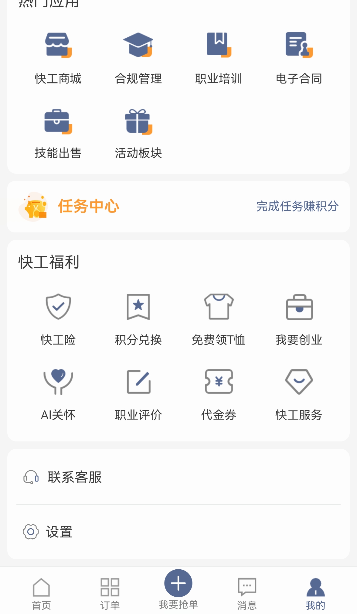 刘先生销货渠道提供国内3000所高校卖货平台，寻找适合大学生的全类目产品。