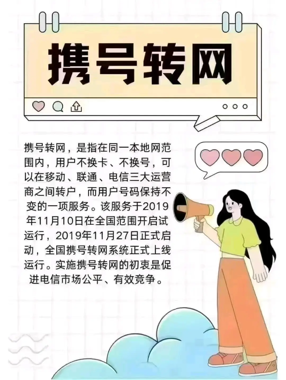 徐先生其他供需日结项目杭州携号转网合作,只需提供本地号、姓名、地址即可