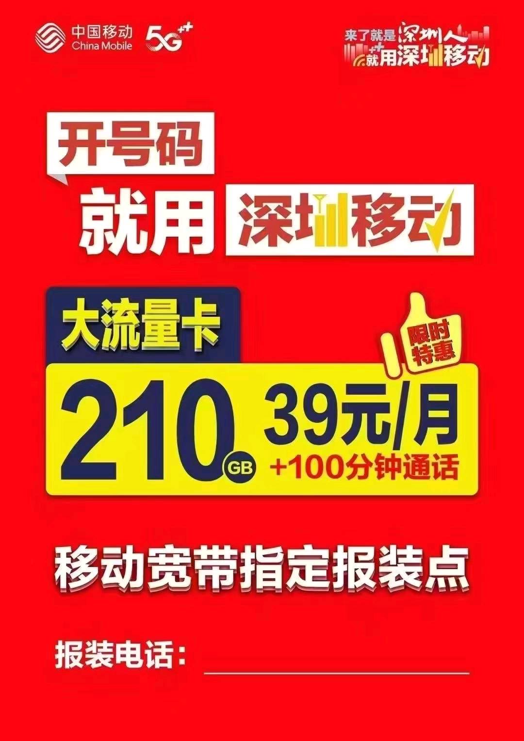 熊国东地推项目正规手机流量卡，大流量卡地推，推广