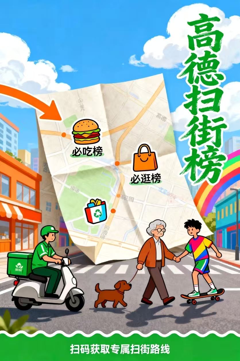 张女士找合伙人寻找高德团购服务商官方合伙人