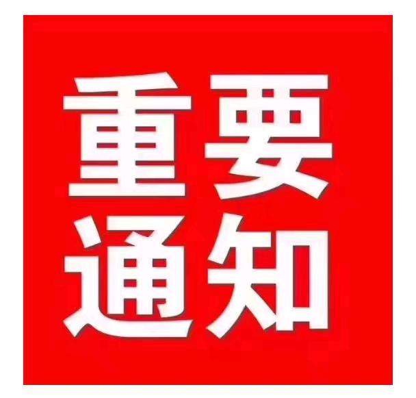 杨先生地推项目开泰银行测额