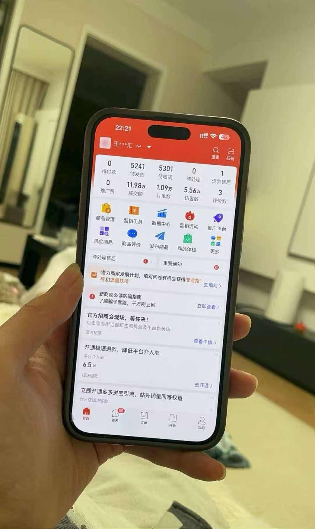 石女士其他供需拼多多线上开店免费带，分成模式