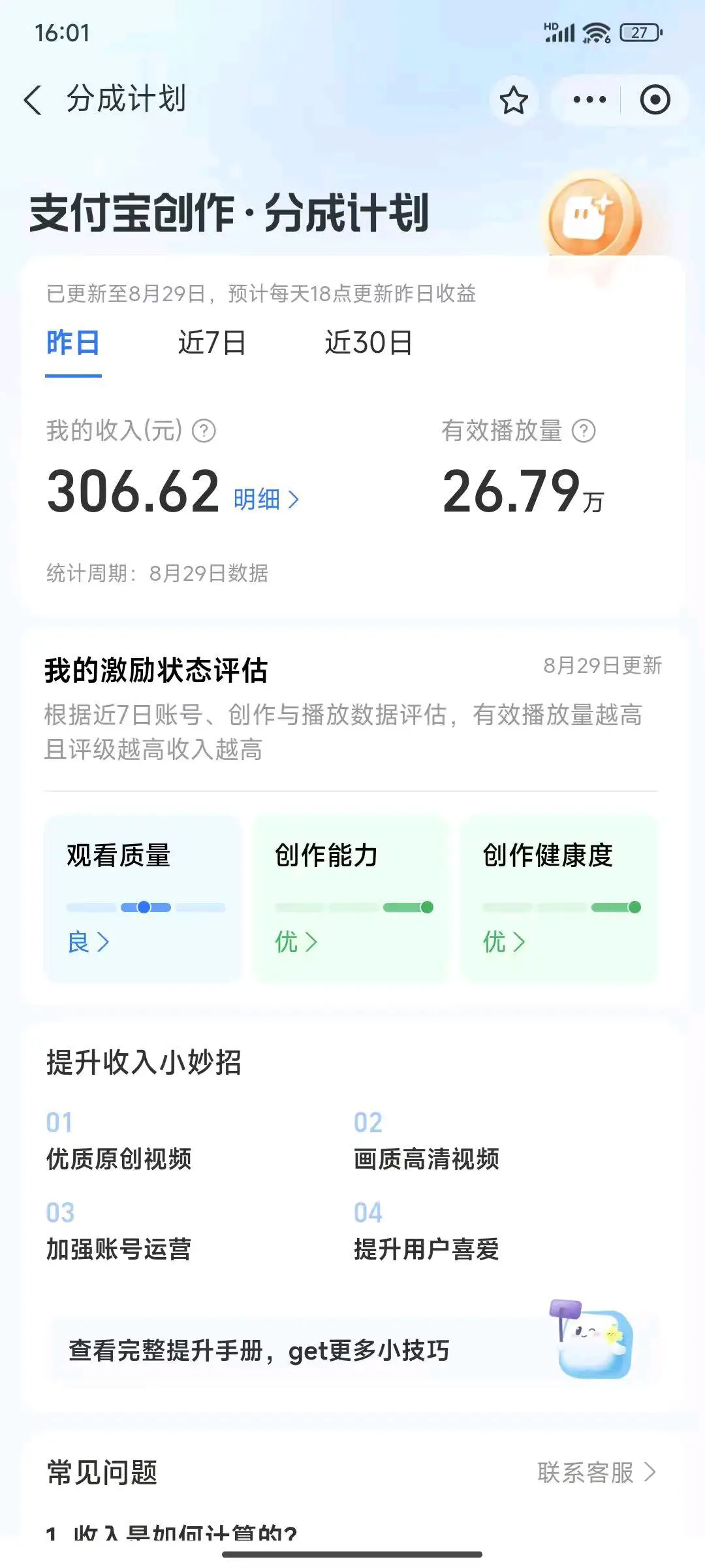 赵宪光zfb分成计划合作