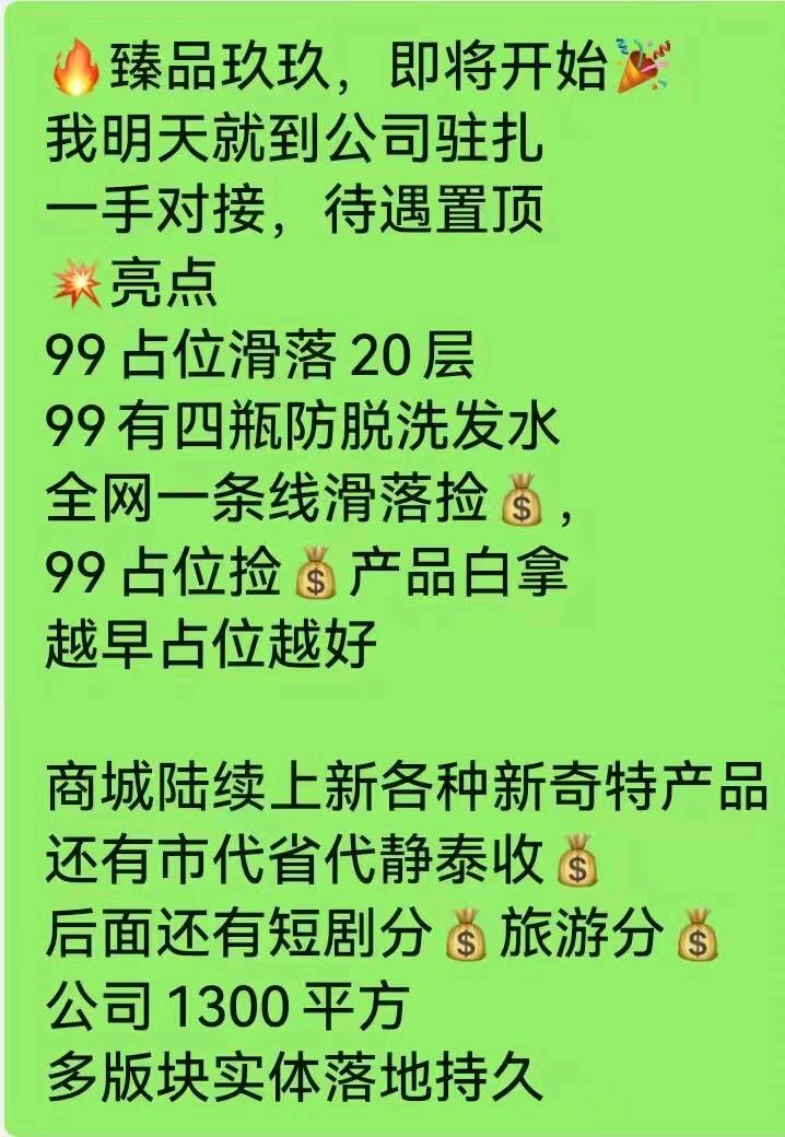 李先生找合伙人臻品久久全国首码