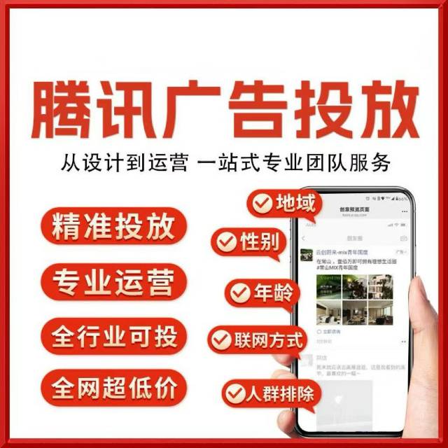 任涛供需合作广告线上投放