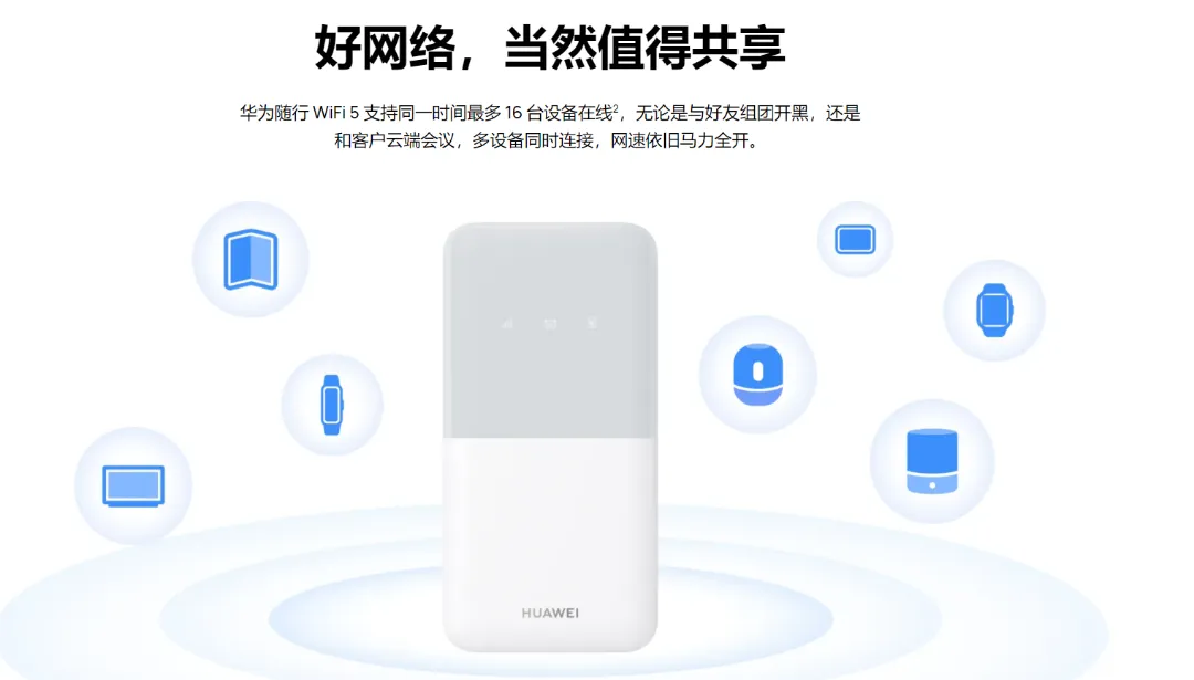 叶奔豪地推项目地推华为WiFi项目,秒结佣金**150,独立后台,可开分销T+3提现