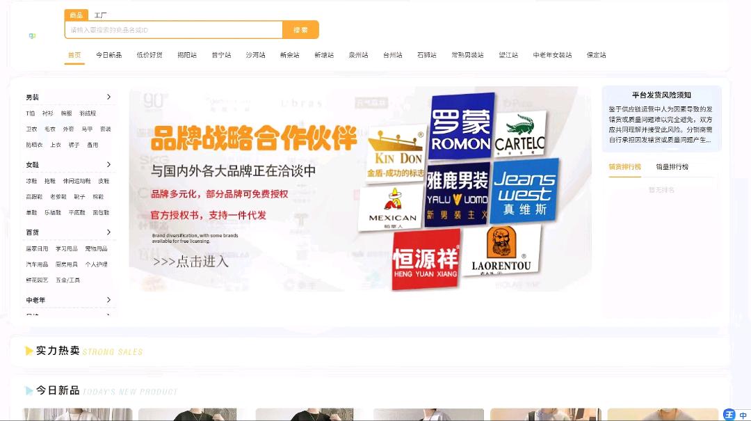 孙先生拼多多电商轻创业项目合作,提供货源运营支持,寻找长期稳定合作伙伴