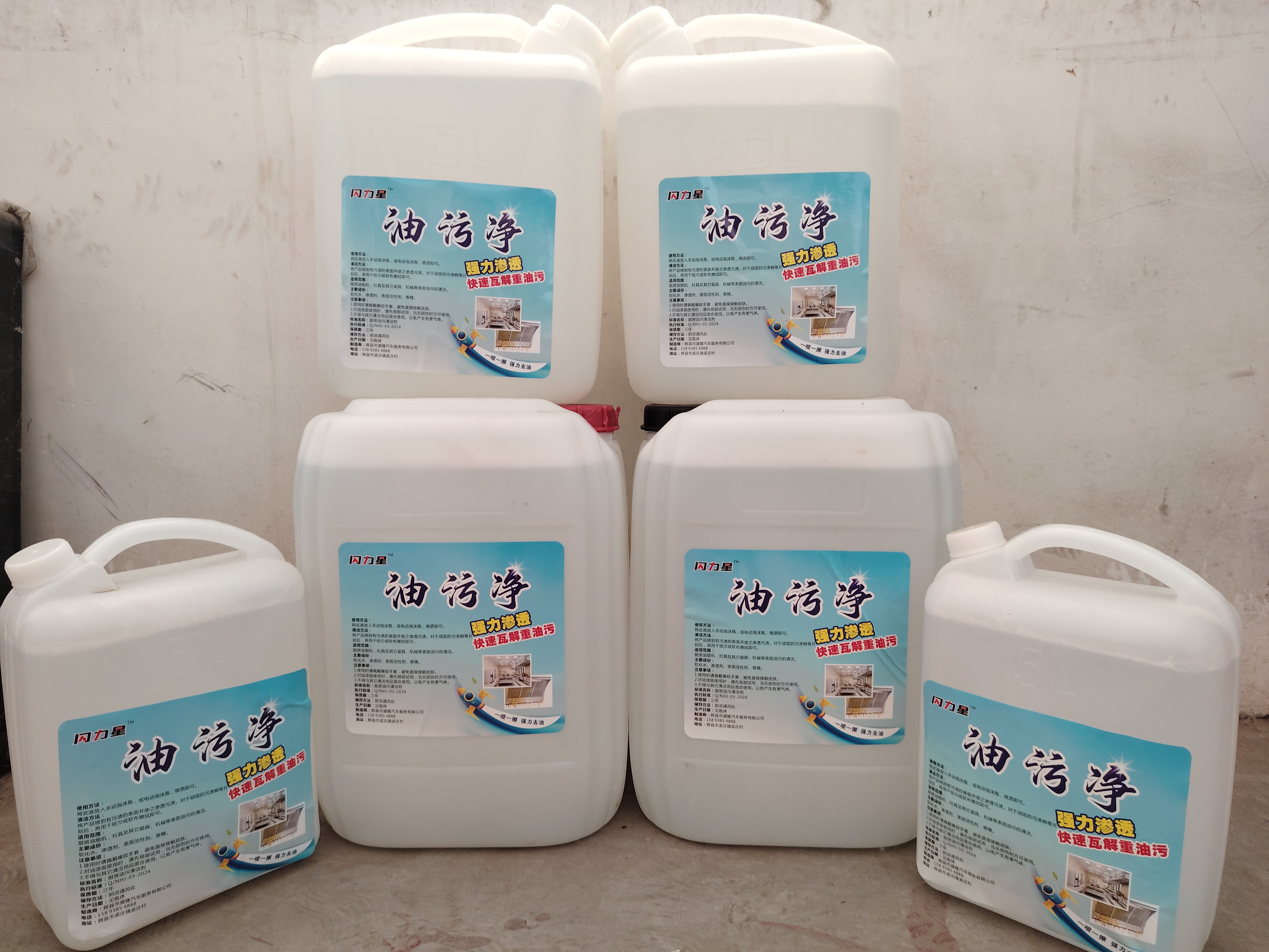 李鹏华找合伙人油污净销售代理