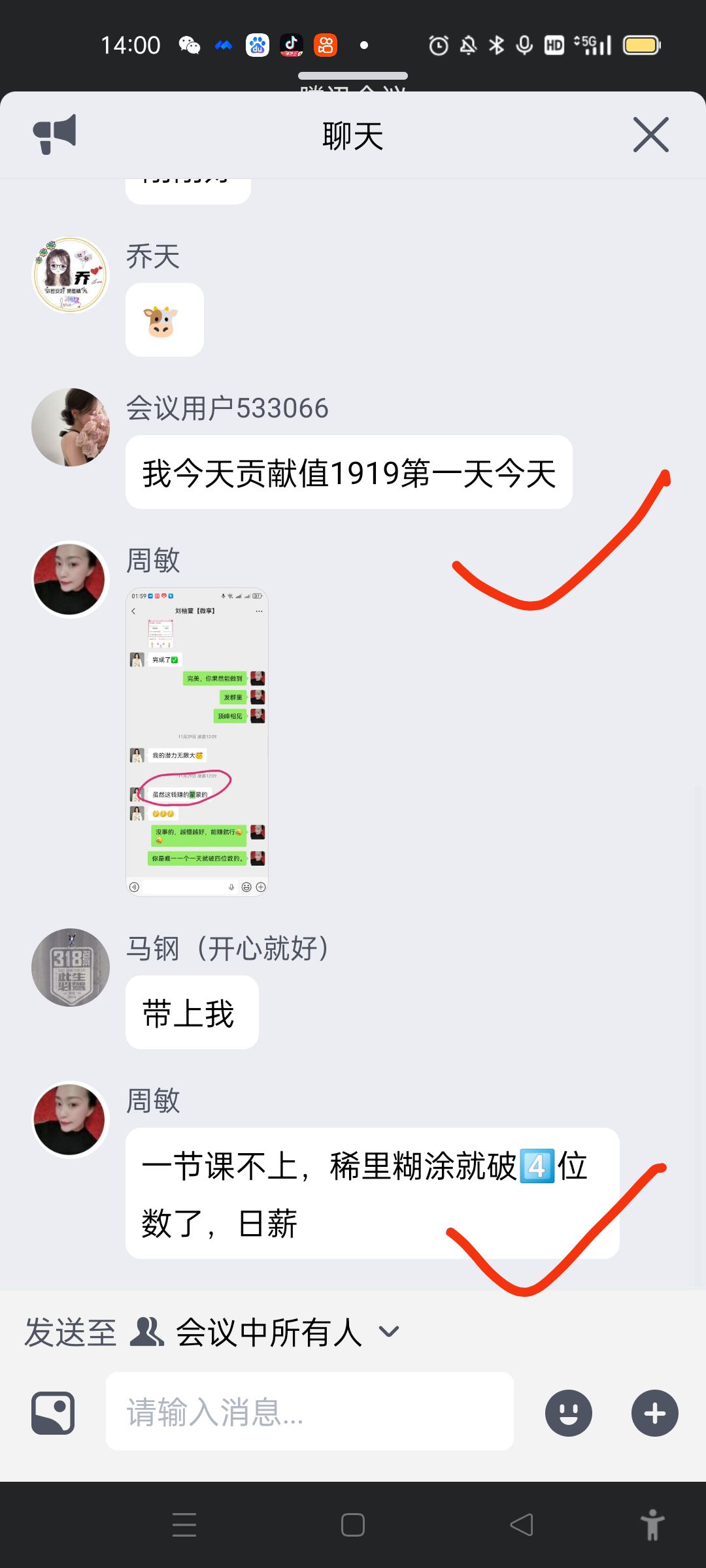 苏文华找合伙人免费项目，个人当做副业利用空闲时间玩也是大几十，微享集手机览广告