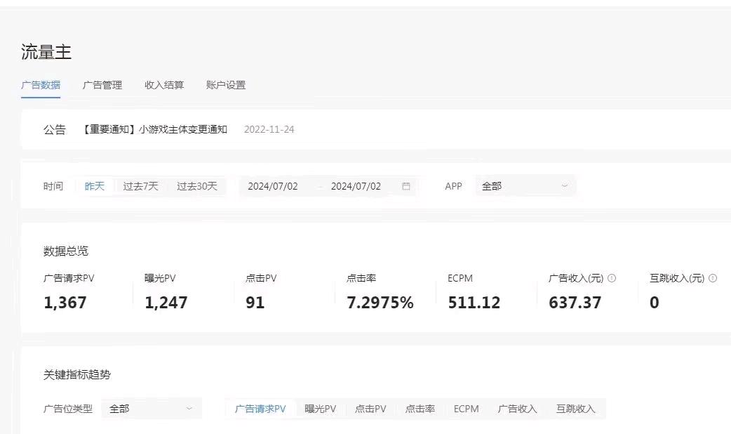刘女士找合伙人手机浏览广告，别人看，自己看都有收益，独立后台，人人可做