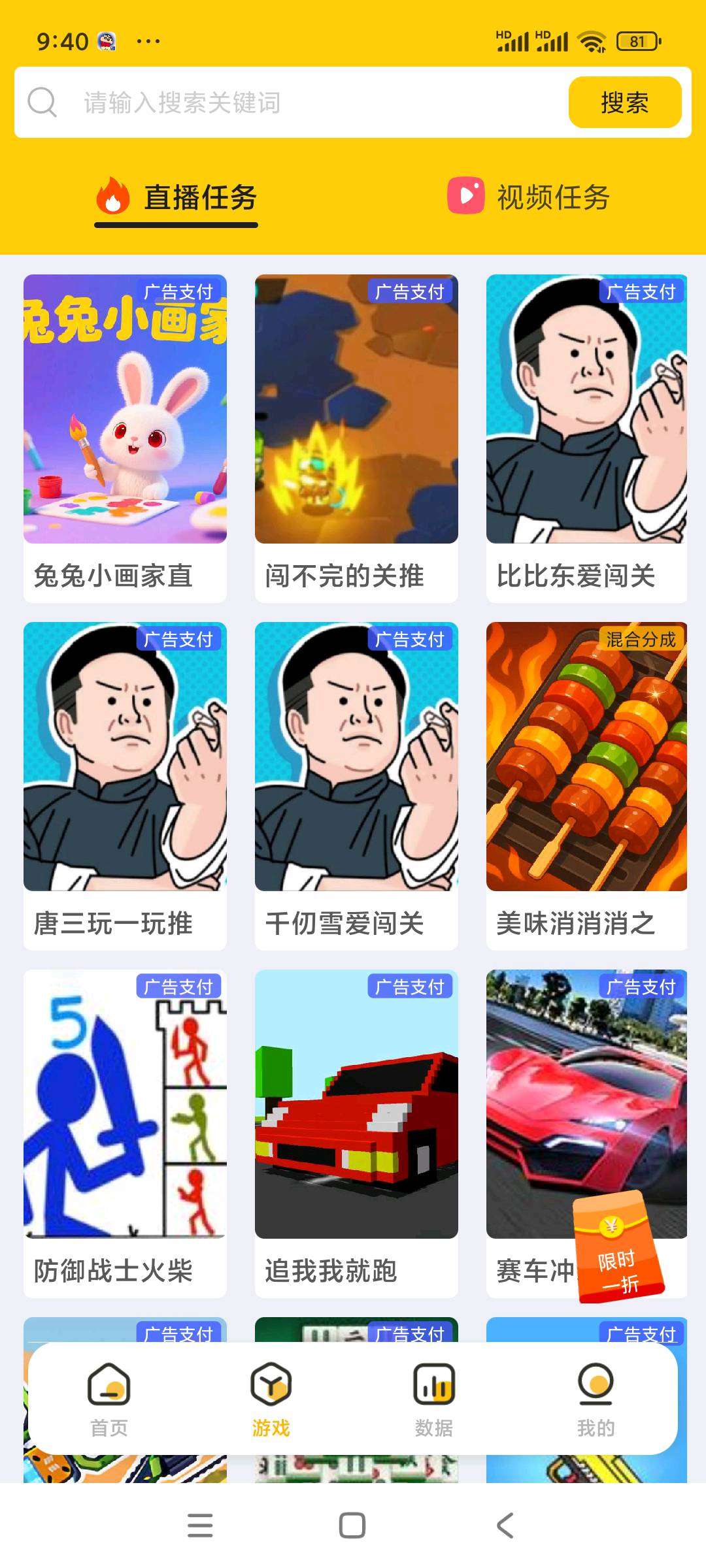 王先生低门槛！抖音小游戏无人直播，AI代玩+一对一指导，新手也能赚！