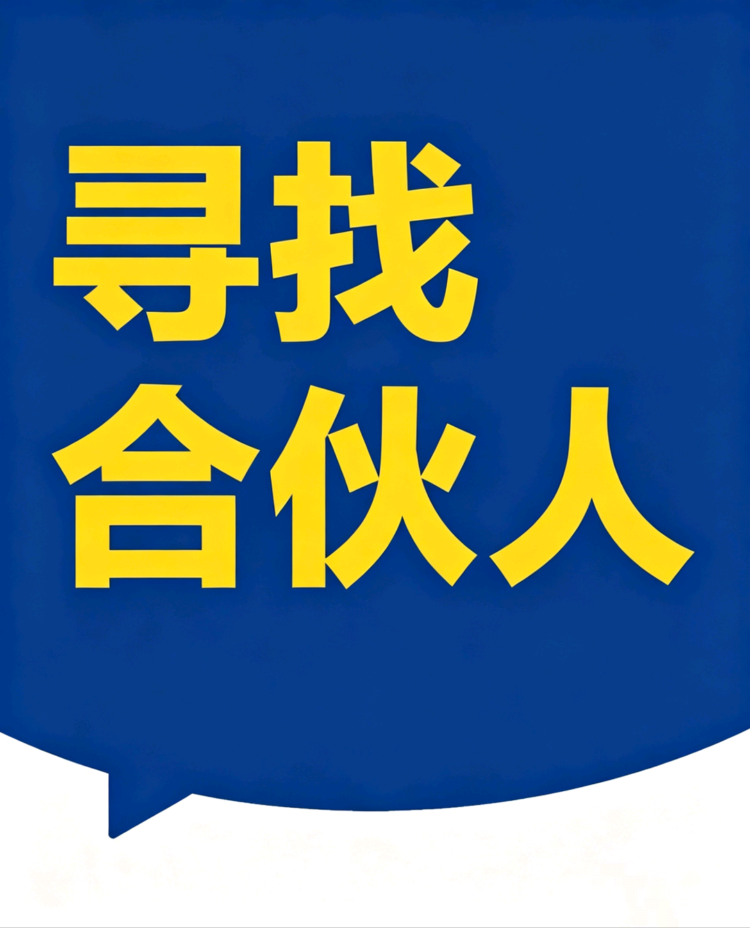 李先生其他供需今日头条代运营五五分成