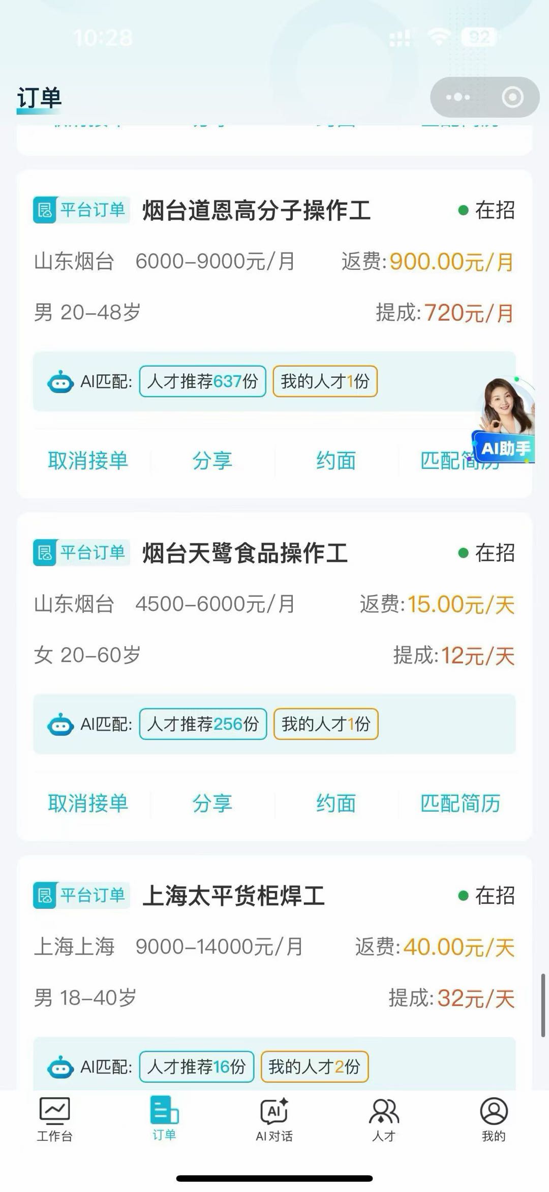 冯女士新媒体劳务，安排一人赚1000-5000，人人可做，全程陪跑