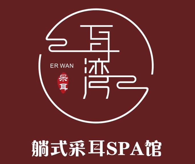 霍先生找合伙人耳湾躺式采耳SPA馆，欢迎各位老板咨询加盟，坐享其成