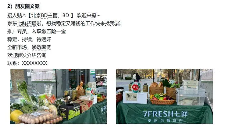 曹昌云地推项目地推BD