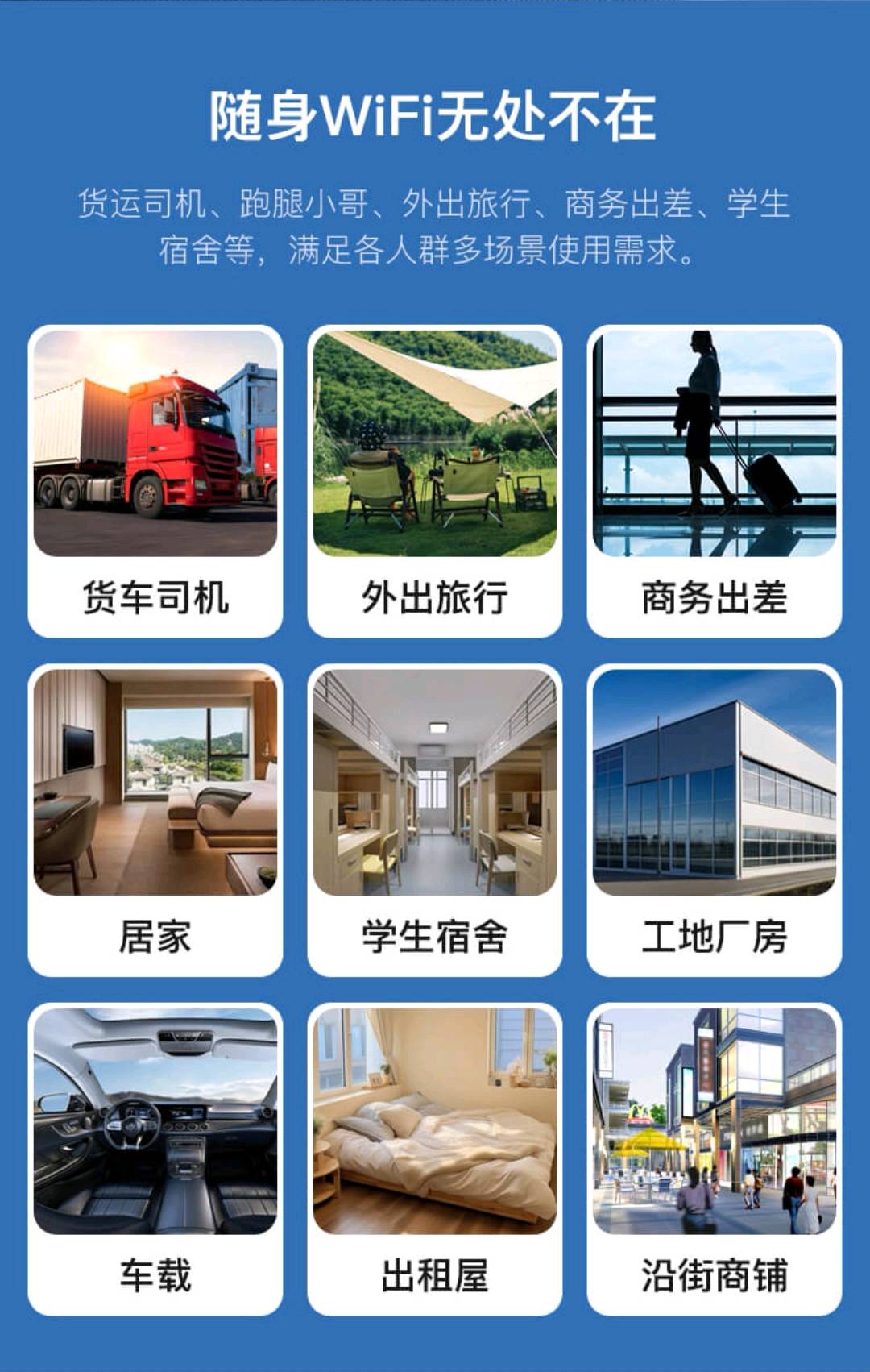 强殿震移动WiFi，全情景使用