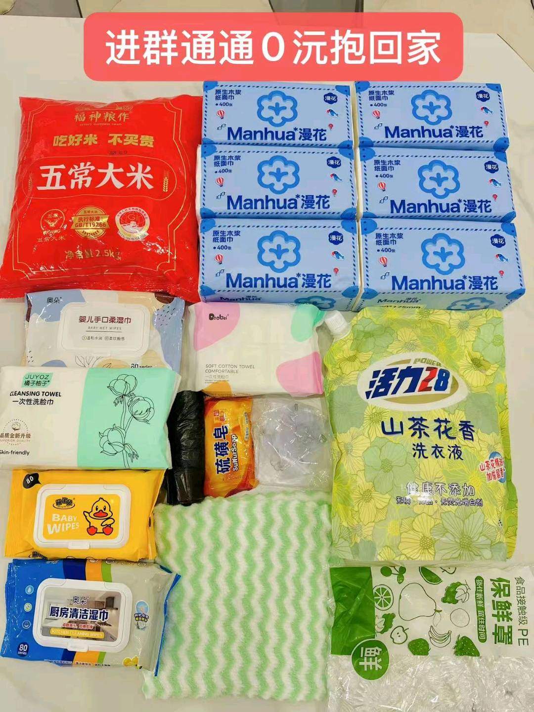 谭成洋其他供需线上超市大量招人