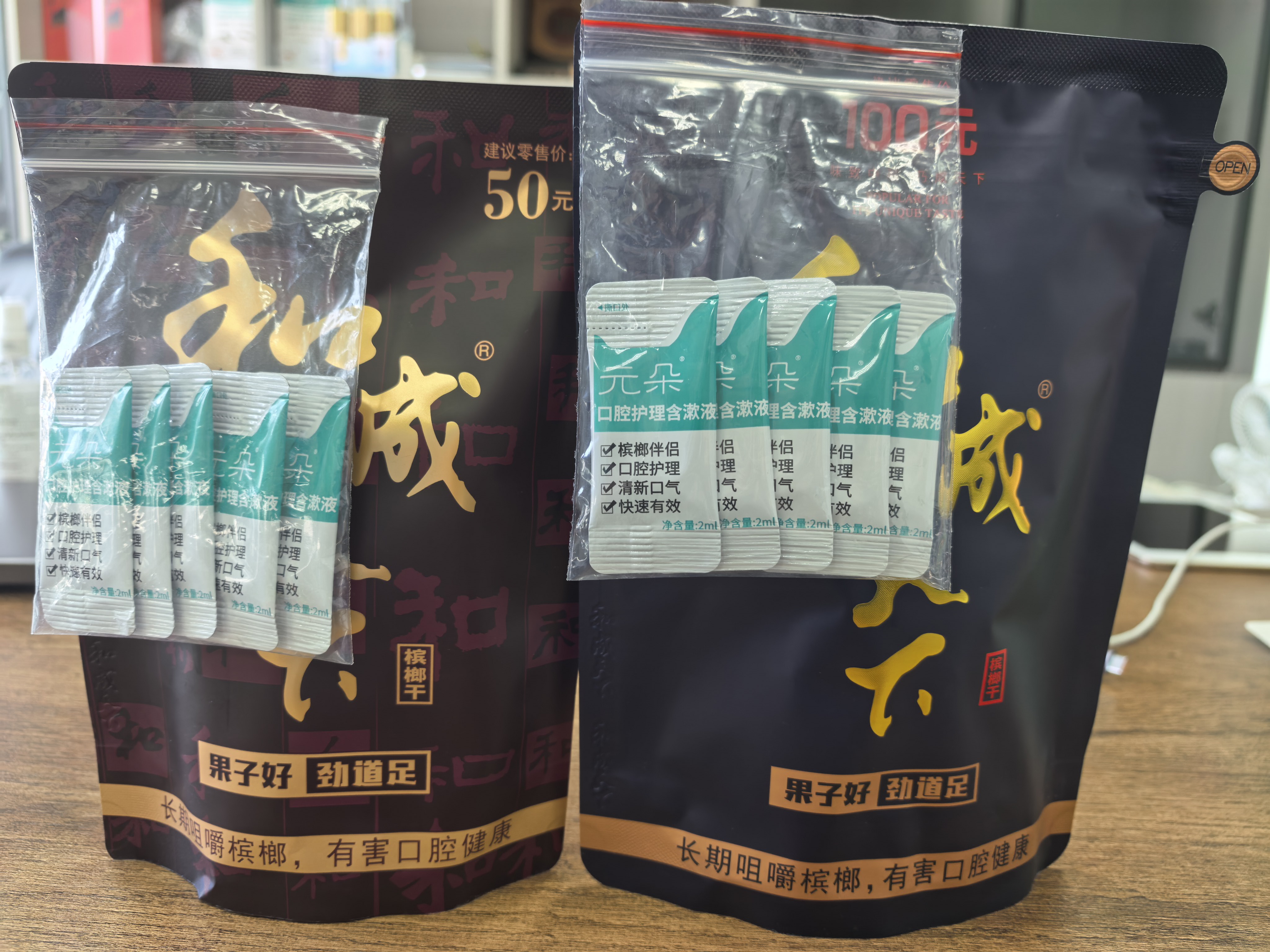 胡毅品牌货源专业修护槟榔口腔问题产品，行业销售排名NO1，复购率高，找线下渠道合作