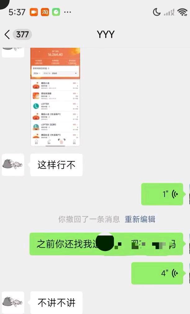 杜慧琪找合伙人