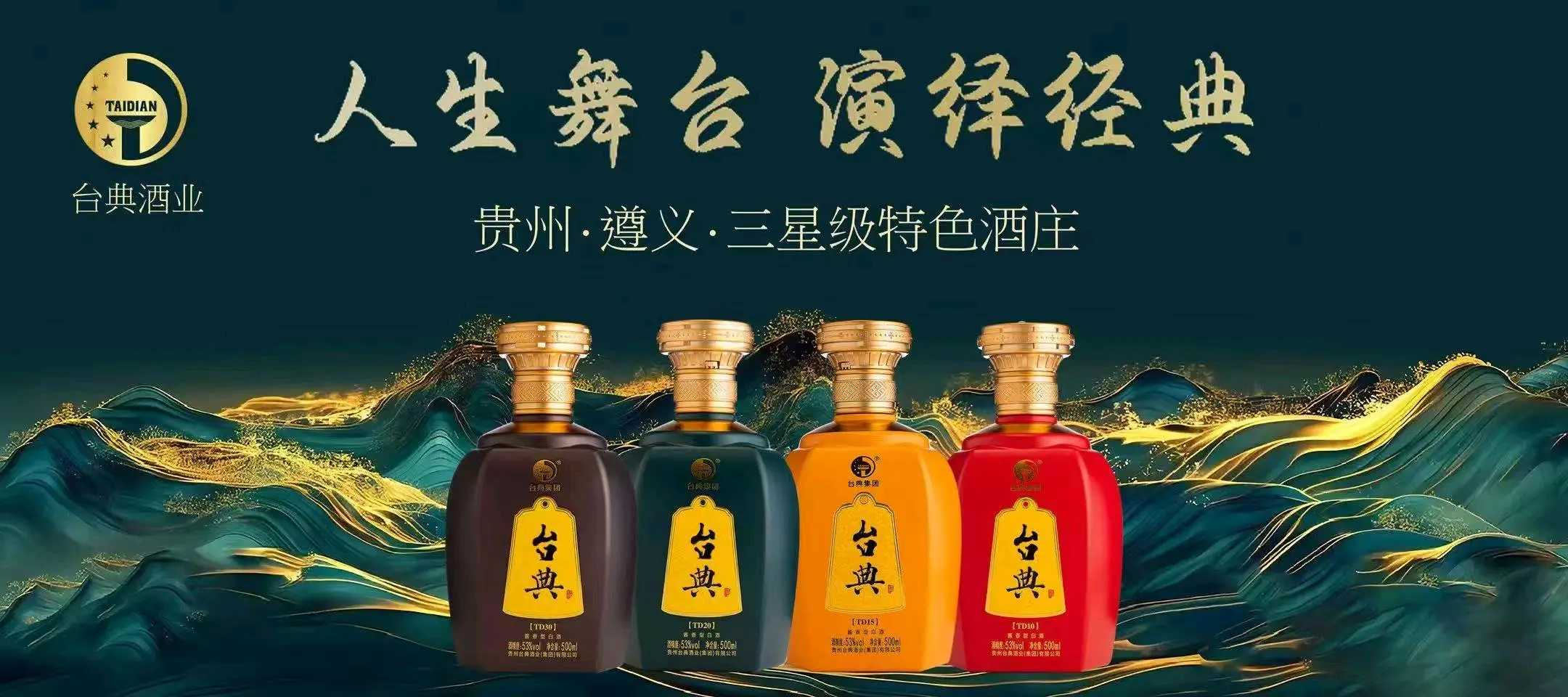 夏先生品牌货源贵州茅台酱香型白源头厂家资源,寻求品牌成品酒销售基酒定制合作