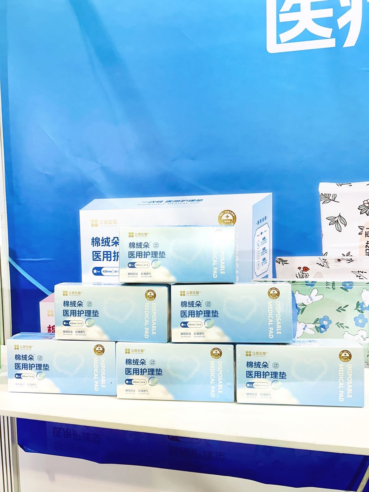 第五小婷品牌直供：医用护理垫