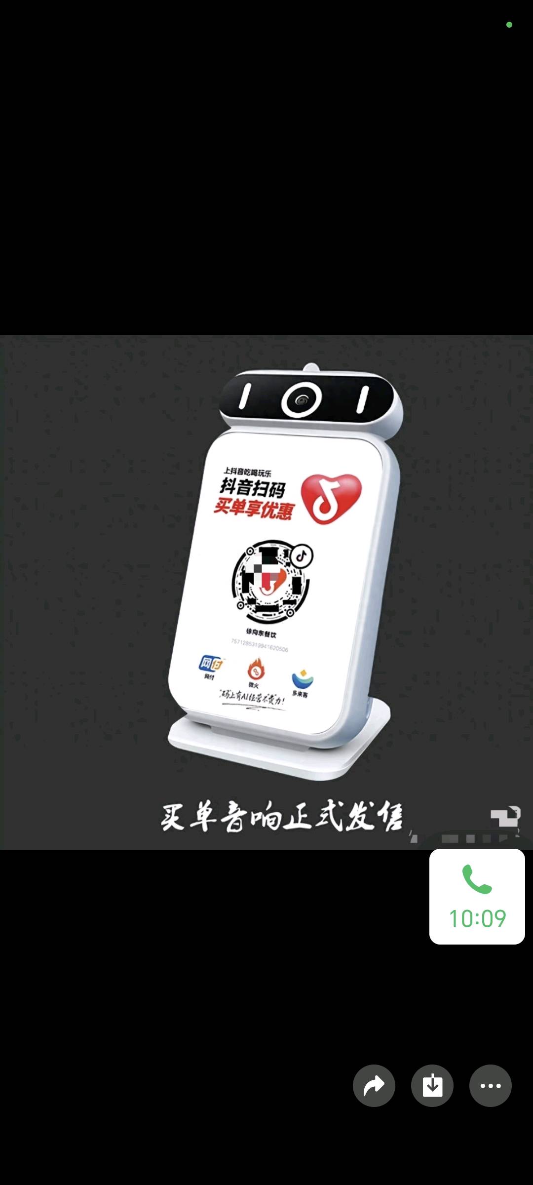 叶先生找合伙人抖音支付+结合全域运营，抽取商家流水10%抽佣，找实力的团队长或老板