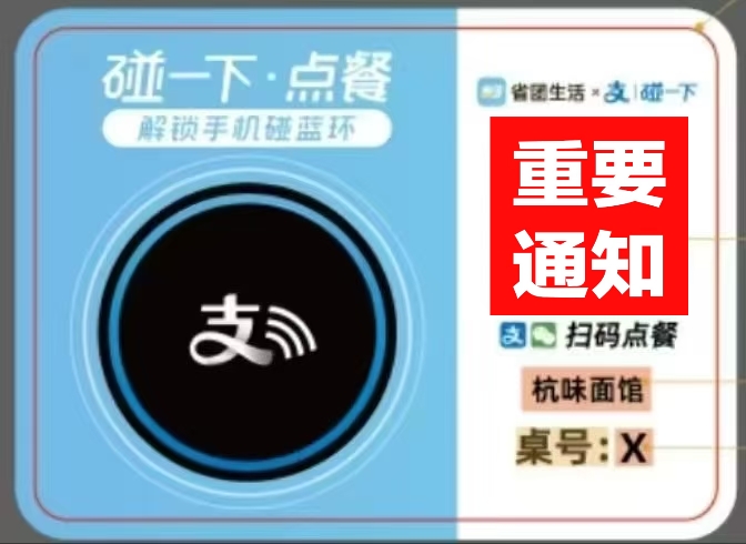 林先生地推项目支付宝点餐码，一单160，进件简单，提供目标位置，3天结算，独立后台