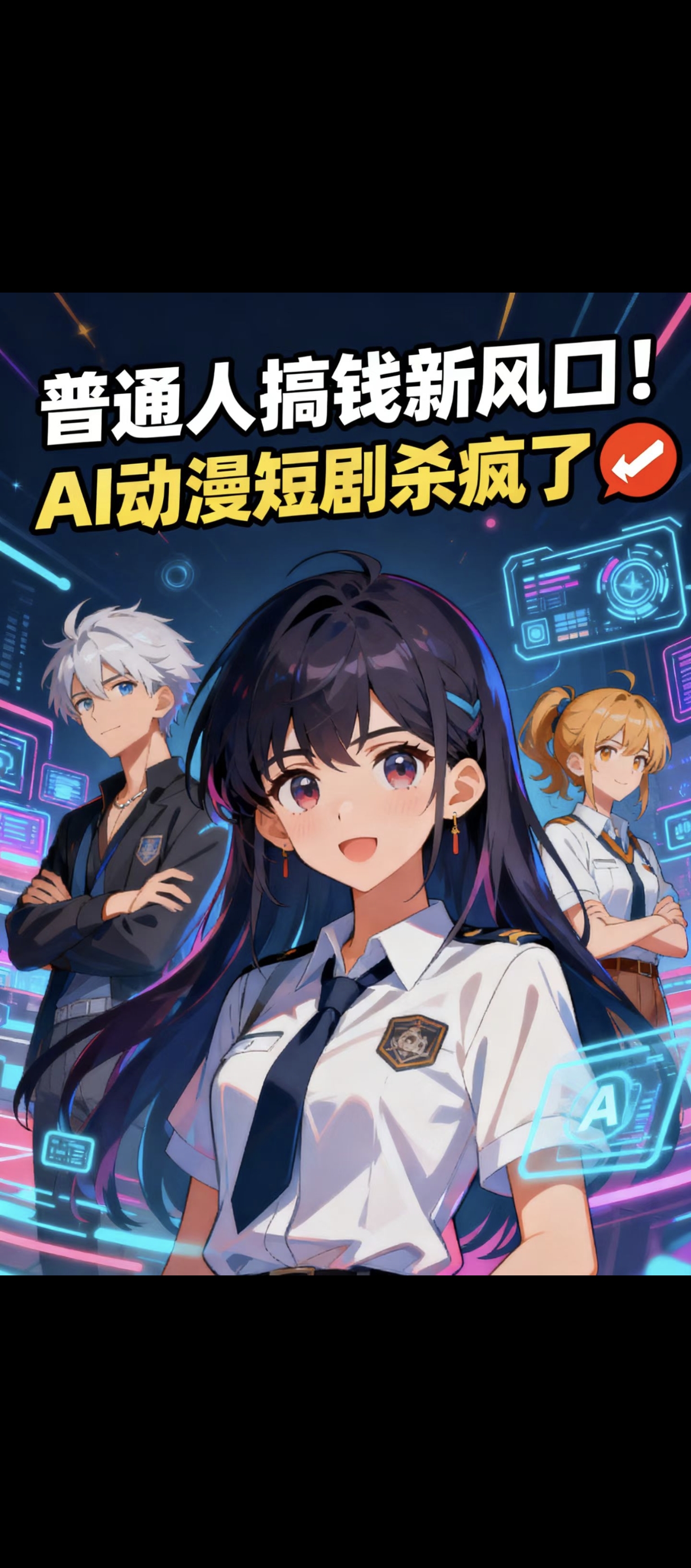 李莉找合伙人ai漫剧漫剧包版权，包上架 提供打法