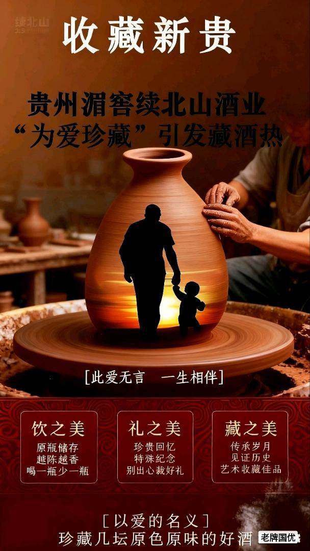 吴法栋为爱珍藏，定制酒招商