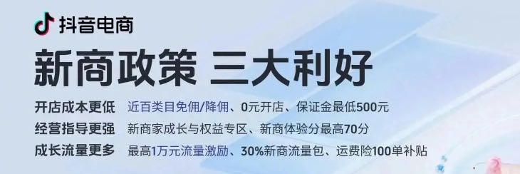 吴先生其他供需抖音小店 免费带