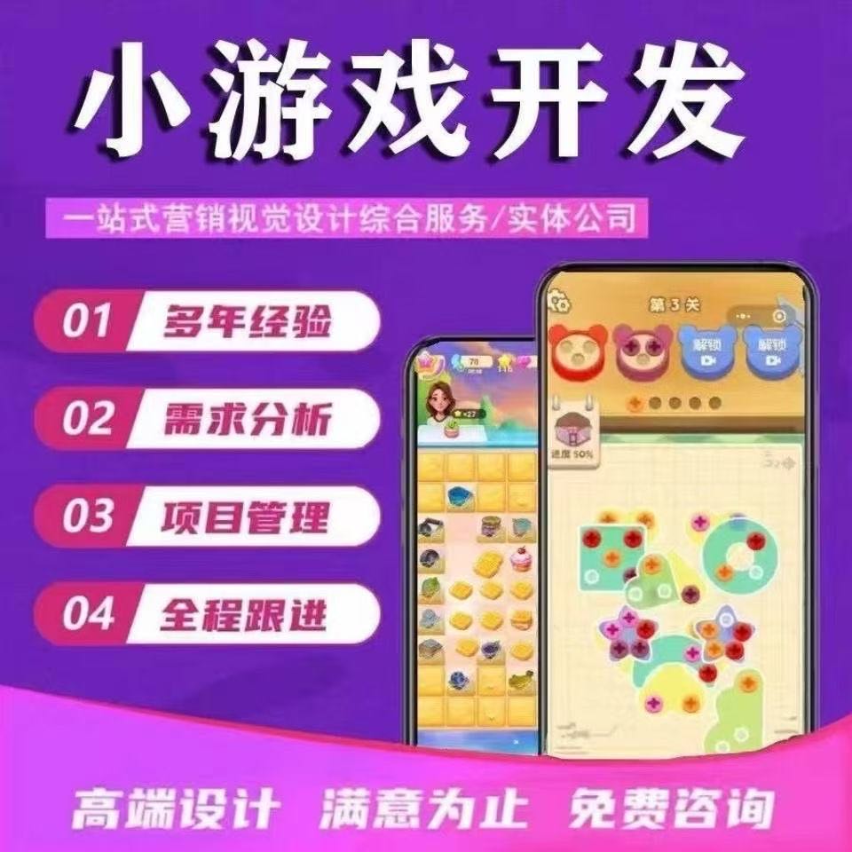 欧先生找合伙人抖音小游戏广告变现-互联网轻创项目