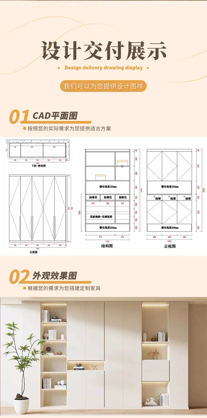 杨滕飞全屋定制木作深化CAD柜柜拆单效果图