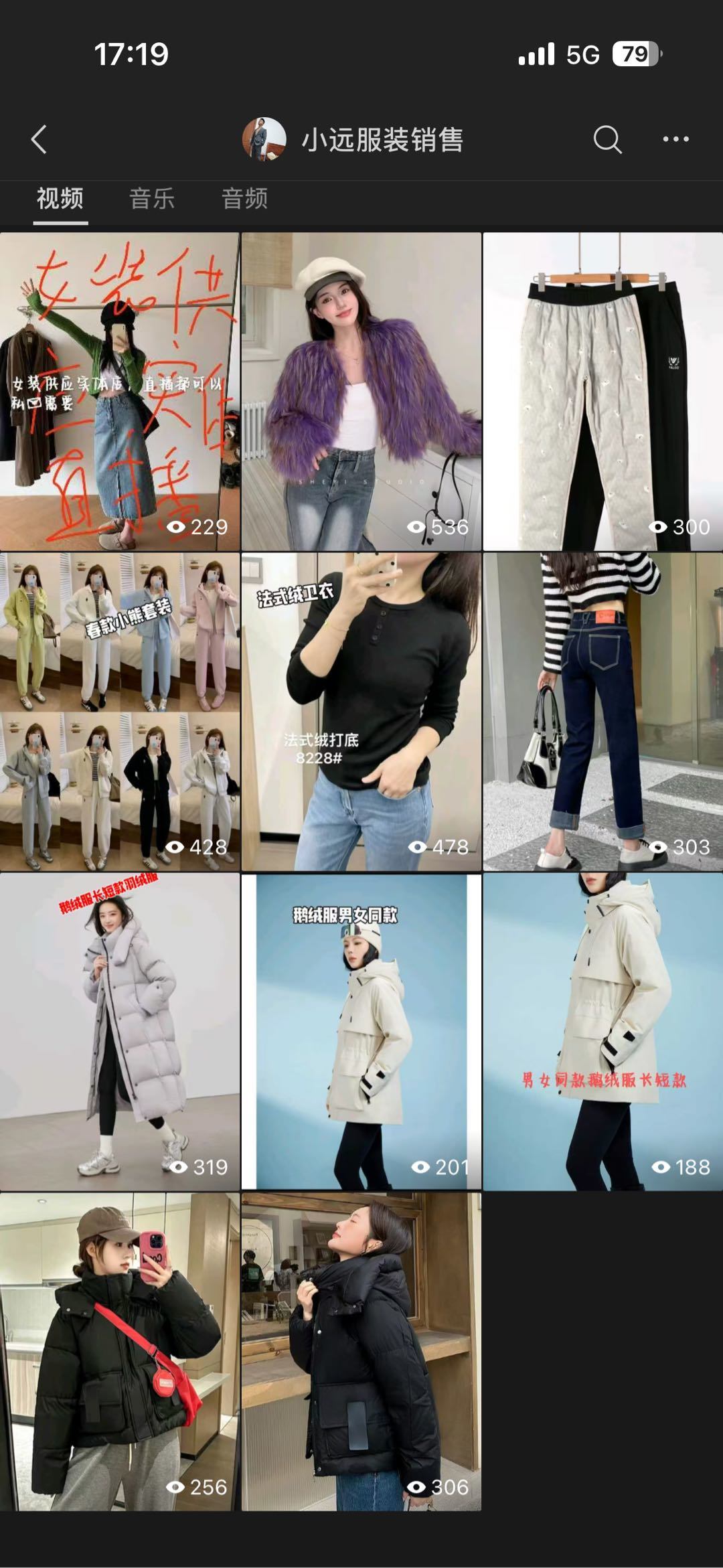 孙文远品牌货源女装爆款