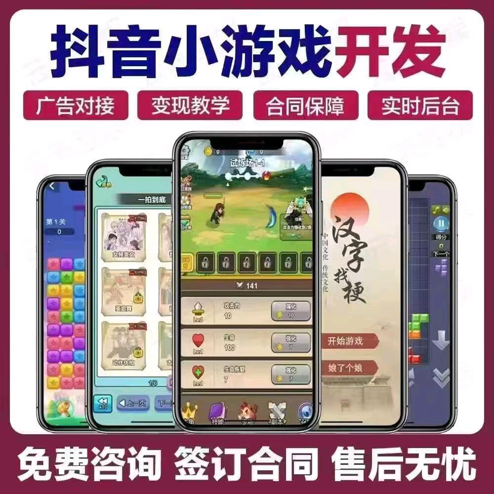 郭先生找合伙人广告联盟  抖音小游戏短剧APP看广告 收益*