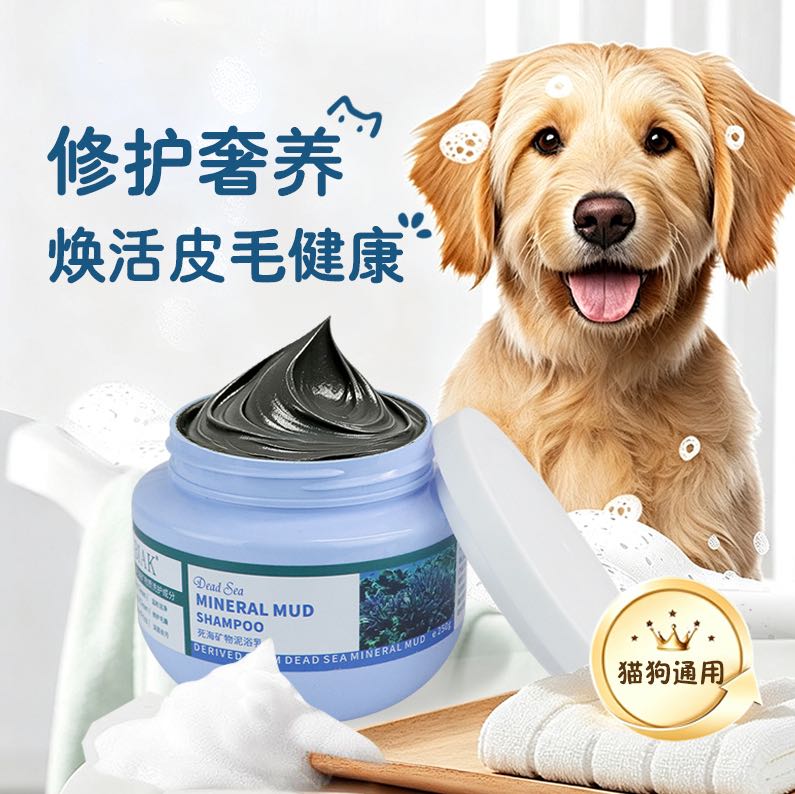 乔德寿品牌货源Biak死海矿物泥系列洗护用品和氨心酶护系列洗护用品全国招商