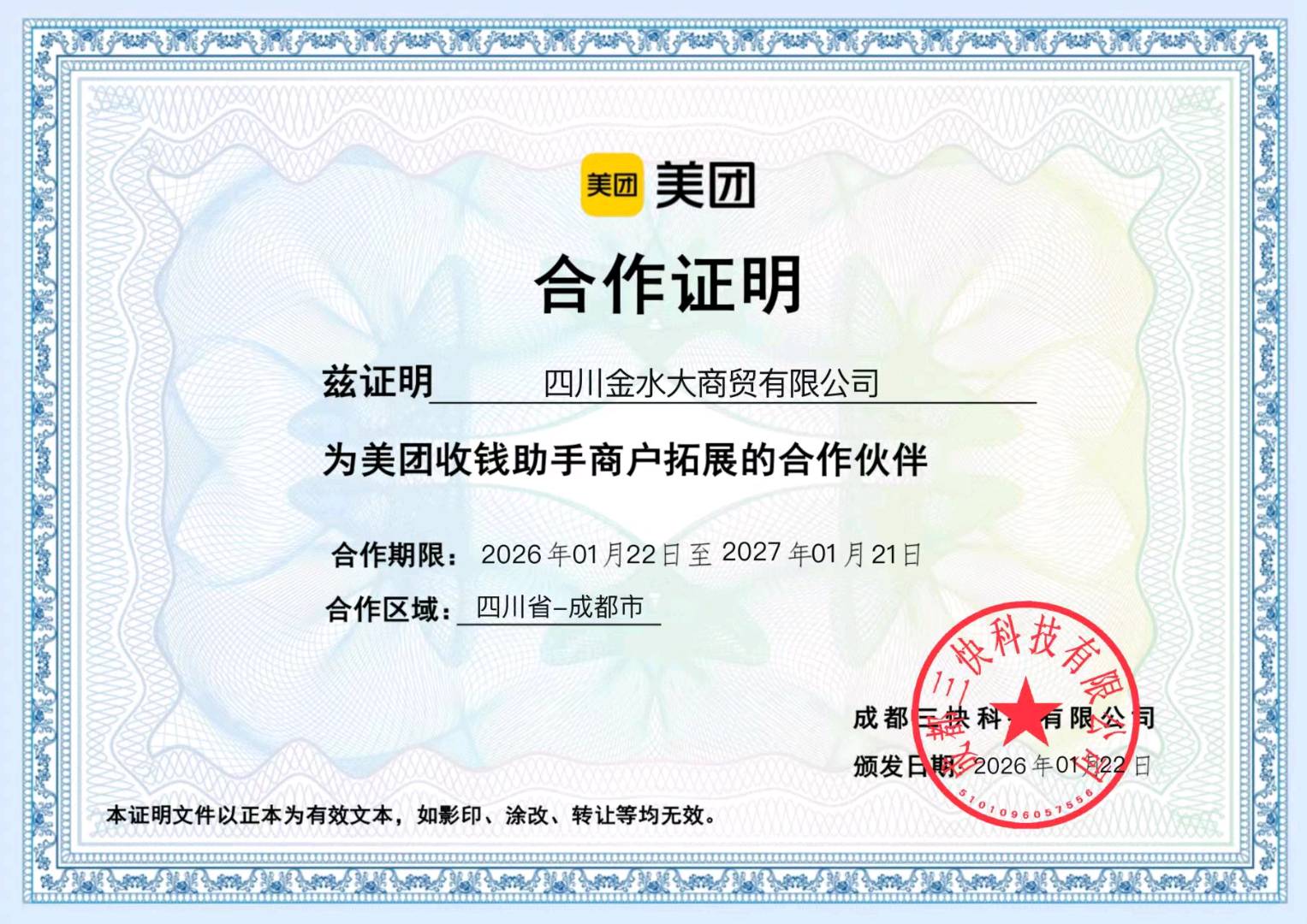 熊国顺地推项目美团收款码推广 日结*