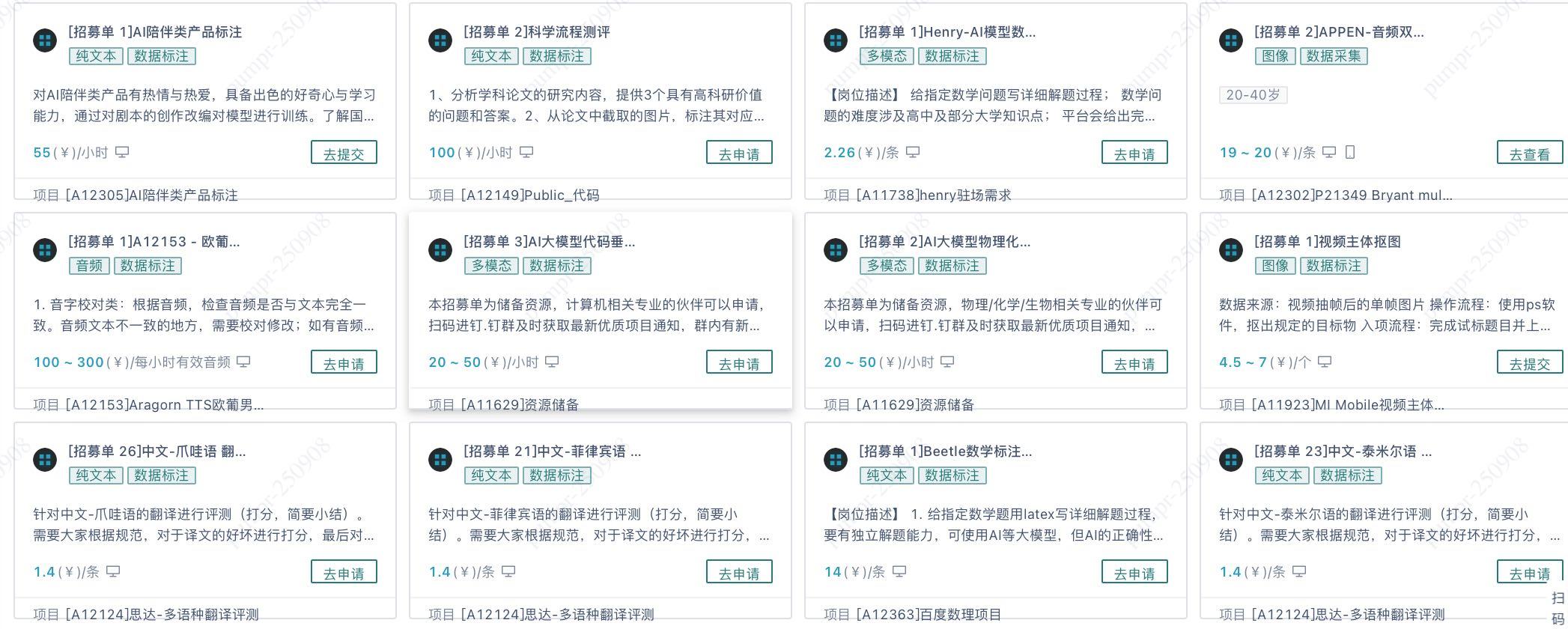 马先生其他供需