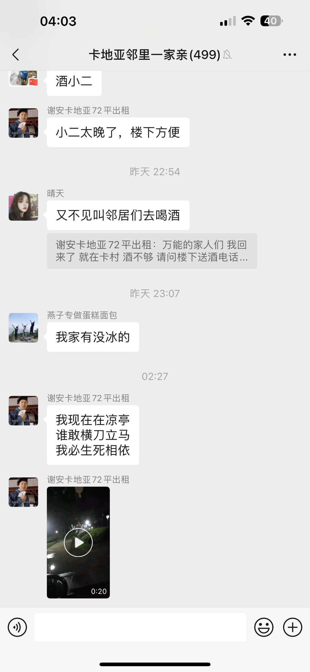 张先生乙方信息