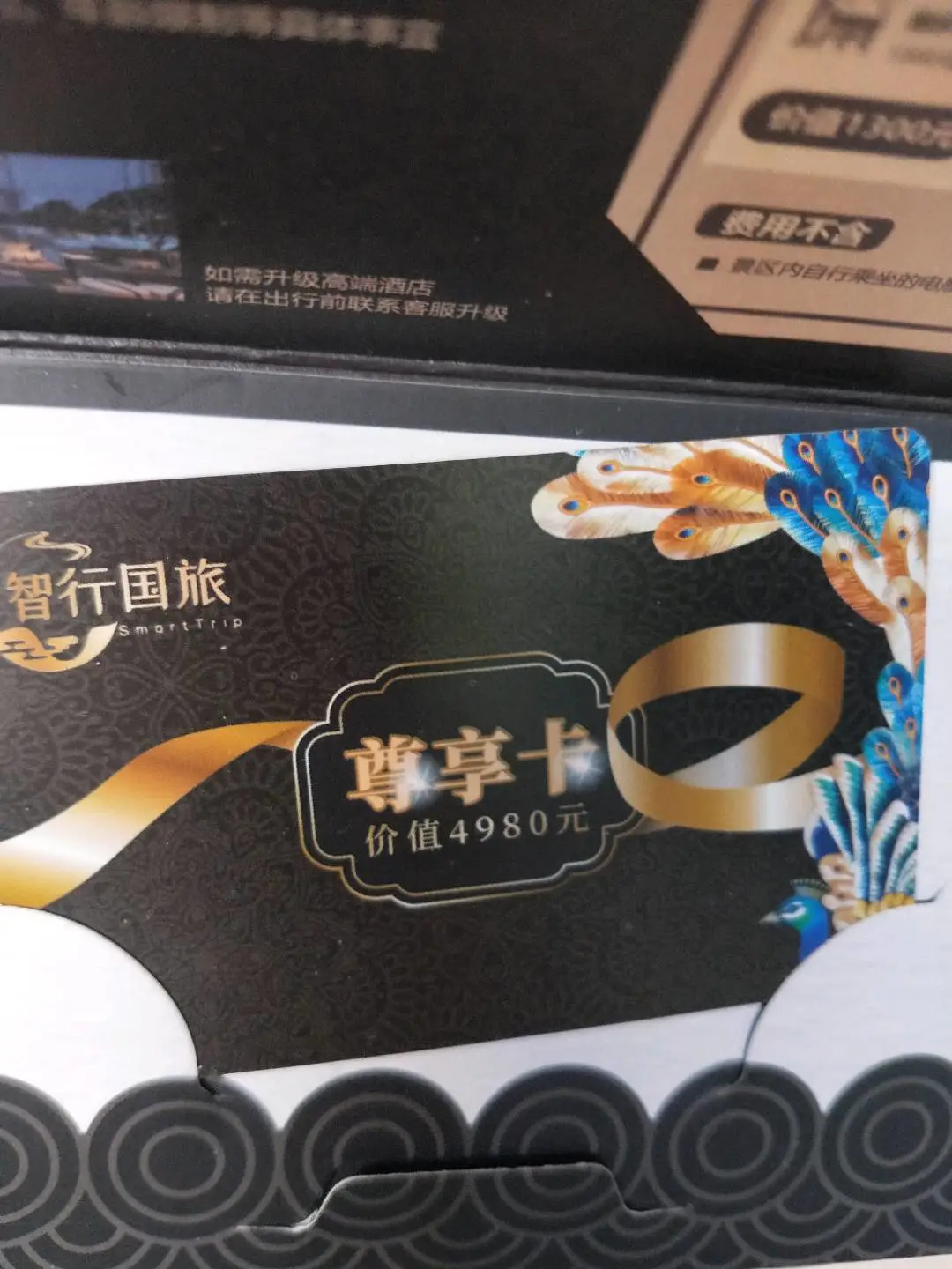 杨女士智行国旅旅游卡源头,提供旅游卡独立后台运行,寻求各行业老板合作共同发展