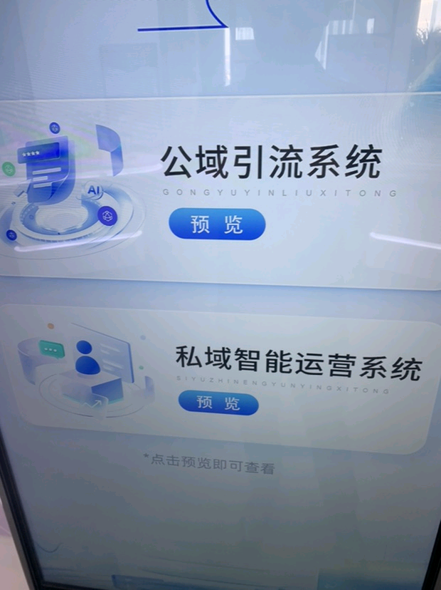 李先生抖音支付+华为元服务+京东外卖+高德扫街榜运营服务商招募*包落地保扶持