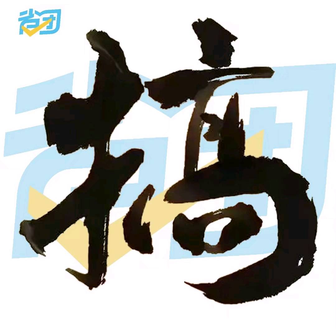 曾皇卫地推项目