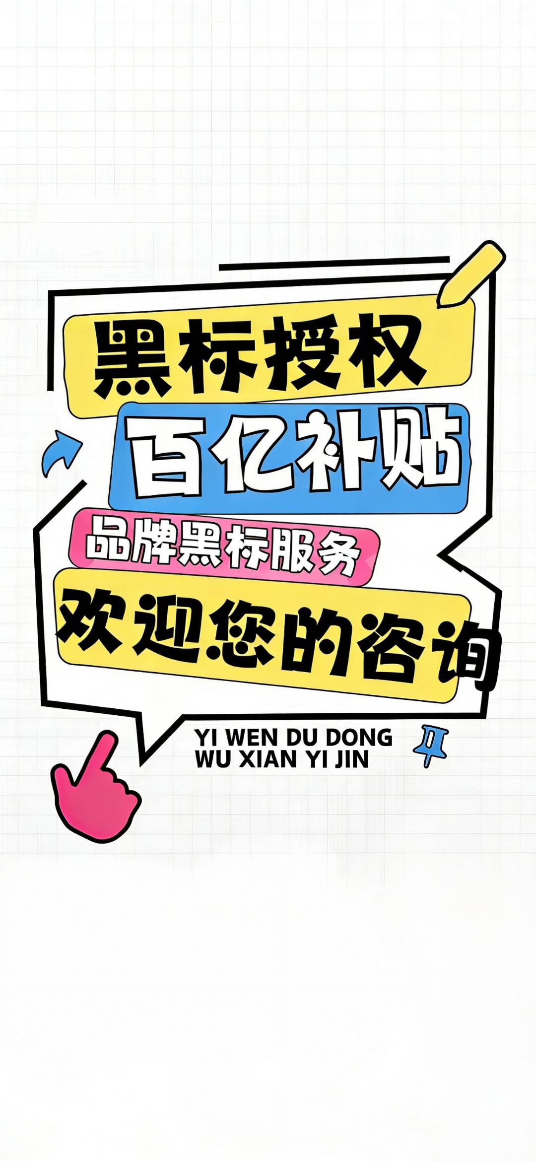 王先生找合伙人拼多多品牌招商项目,*本人真实落地,全国可做