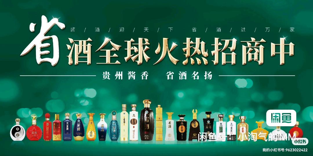 叶先生找合伙人高利润的省酒销售渠道来了 我提供平台 你负责推广就行