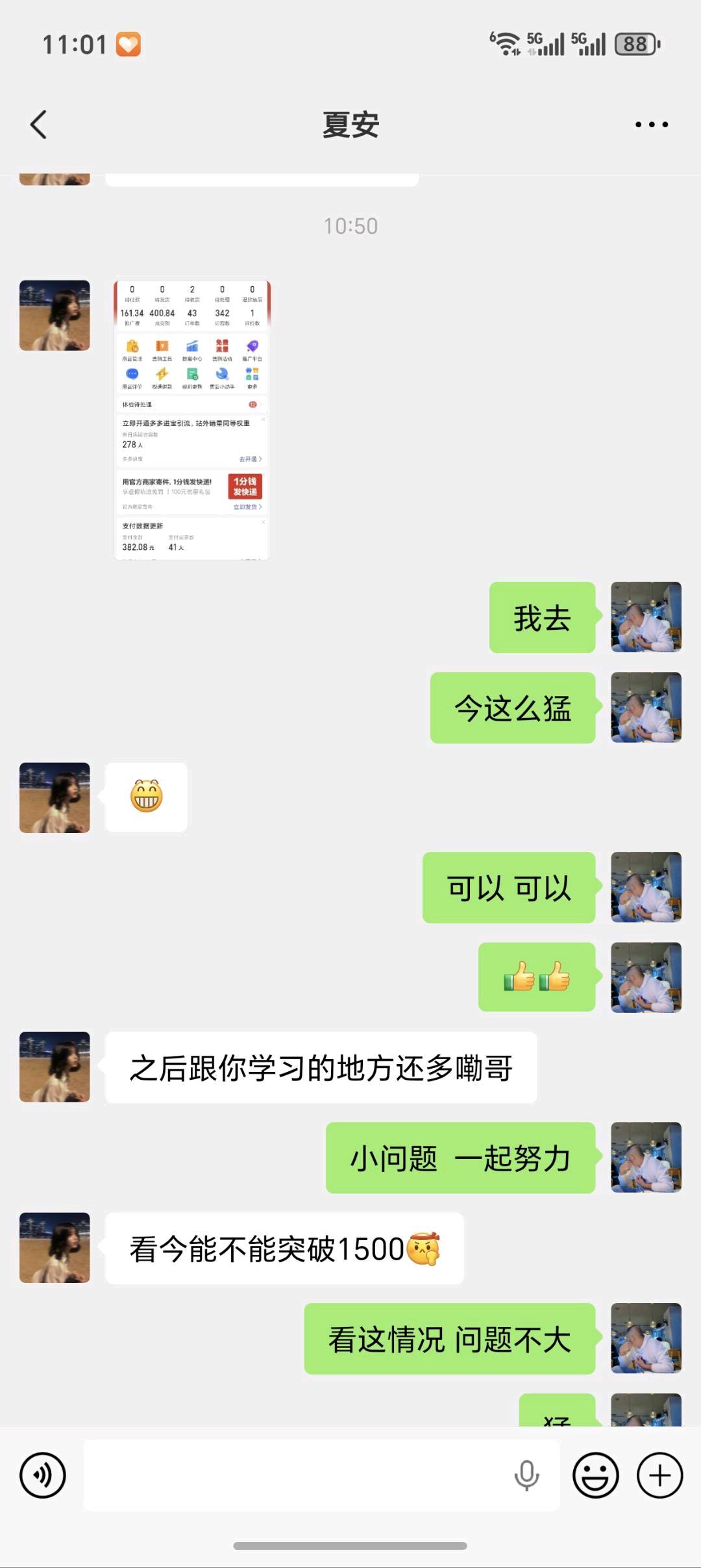 王先生其他供需