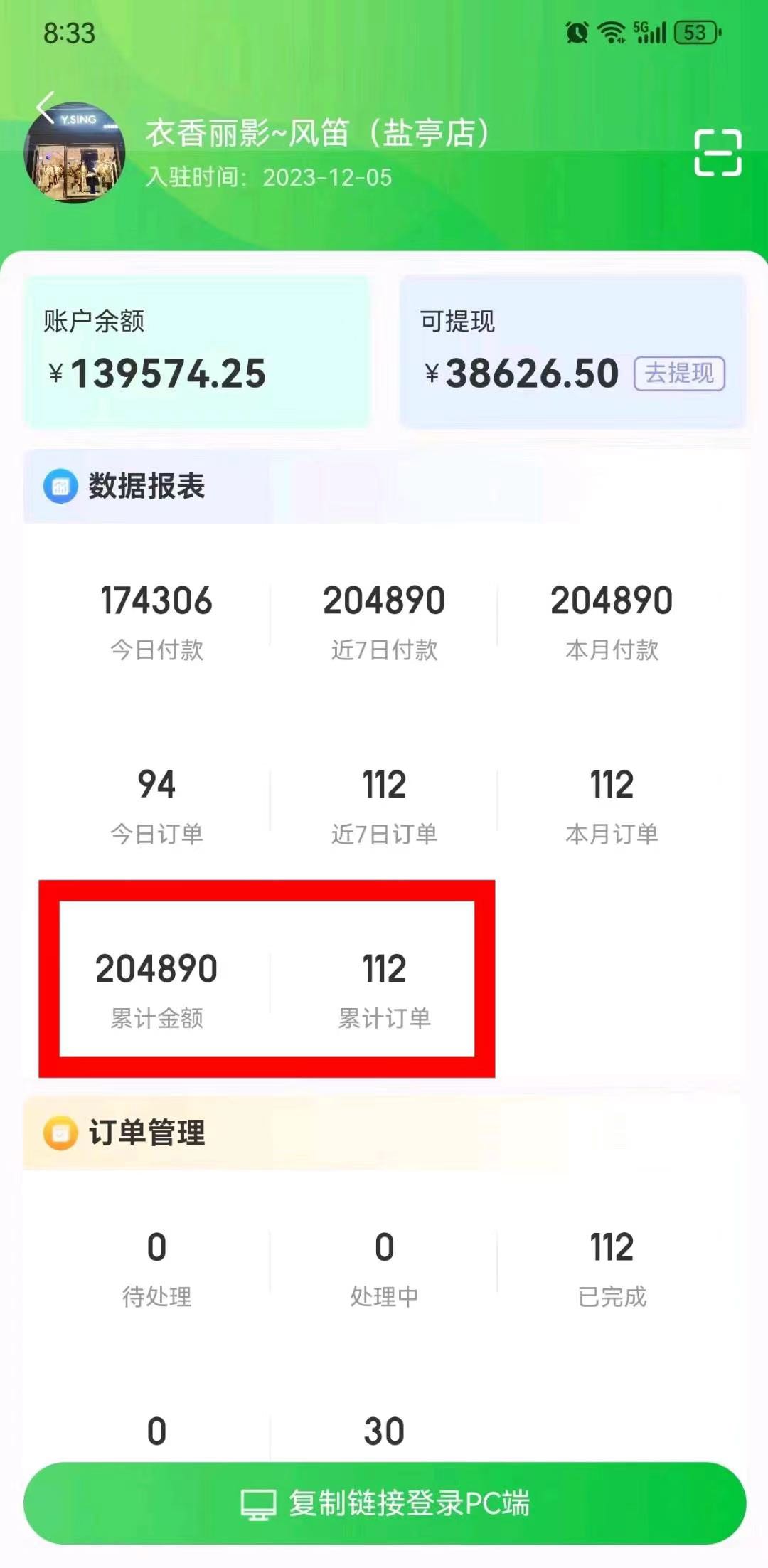 姚女士地推项目