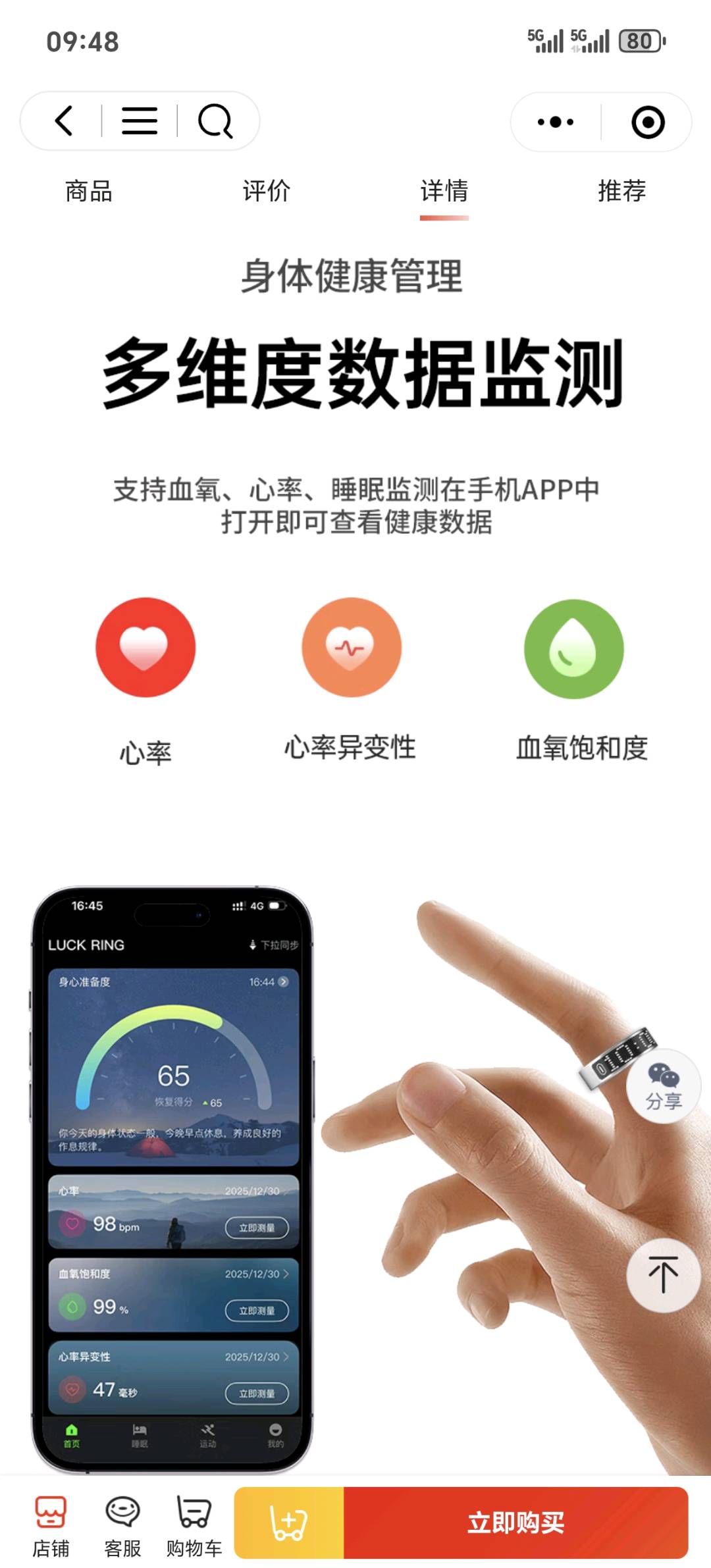 林国荛找合伙人智能健康戒指  关心自己和父母健康的人看过来，24小时随时了解家人健康