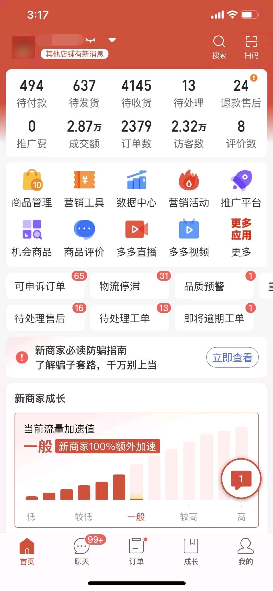 张女士找合伙人