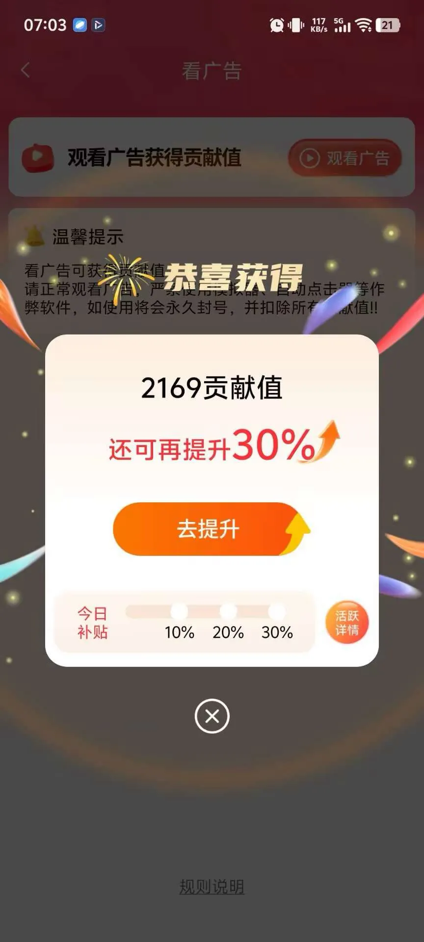 蒋先生找合伙人